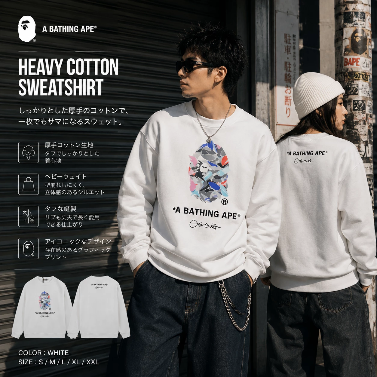 A BATHING APE】BAPE エイプ 迷彩 カモ柄 APE HEAD 猿ロゴ スウェット
