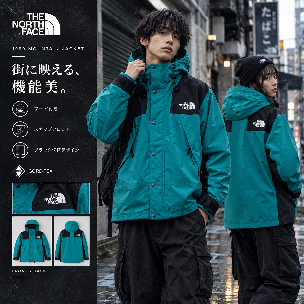 ☆定番人気☆【THE NORTH FACE】1990 マウンテンジャケット 防水 防風